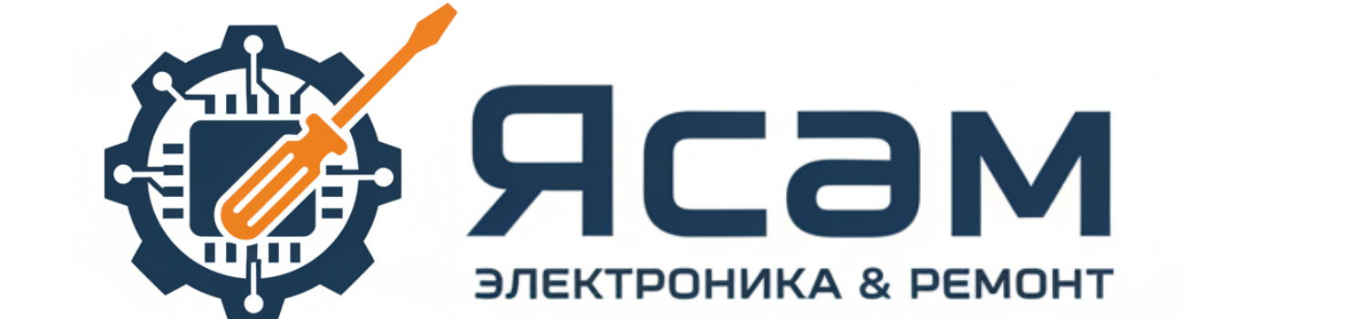 ЯСАМ